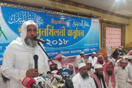 রিয়াদে ইসলামী আন্দোলন বাংলাদেশের ঈদ পুনর্মিলনী
