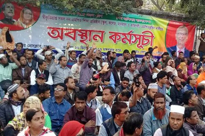 লাগাতার অবস্থান কর্মসূচির ঘোষণা শিক্ষকদের