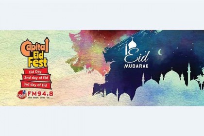 ক্যাপিটাল এফএমের ঈদের তৃতীয় দিনের আয়োজন