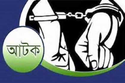 রংপুরে জাল ডলারসহ প্রতারক চক্রের ৪ সদস্য আটক