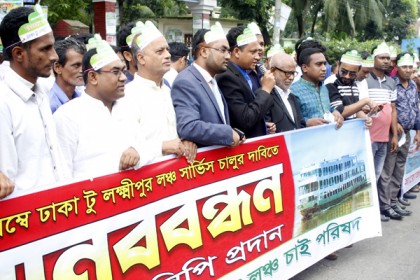 লক্ষ্মীপুরে লঞ্চ চালুর দাবিতে মানববন্ধন

