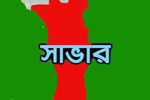সাভারে যুবলীগ ও আওয়ামী লীগের গোলাগুলি, আটক ৩