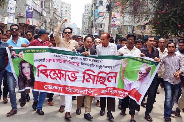 ফরিদপুরে পুলিশের লাঠিচার্জে বিএনপির মিছিল পণ্ড