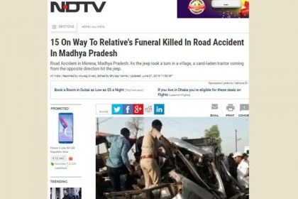 ভয়াবহ সড়ক দুর্ঘটনায় একই পরিবারের ১৫ জন নিহত

