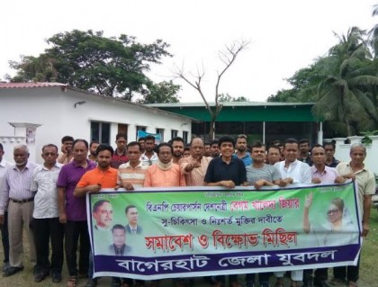 বাগেরহাটে বিএনপির বিক্ষোভ সমাবেশ  


