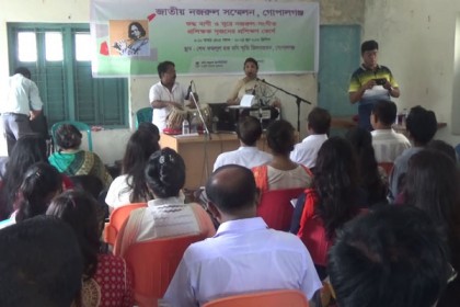 গোপালগঞ্জে তিন দিনব্যাপী জাতীয় নজরুল সম্মেলন 