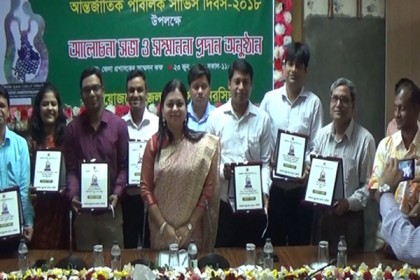 নরসিংদীতে আন্তর্জাতিক পাবলিক সার্ভিস দিবস উপলক্ষে আলোচনা সভা
