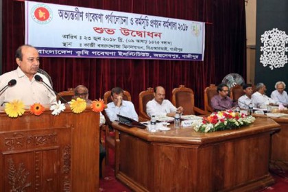 বারিতে অভ্যন্তরীণ গবেষণা পর্যালোচনা ও কর্মসূচি প্রণয়ন কর্মশালা শুরু