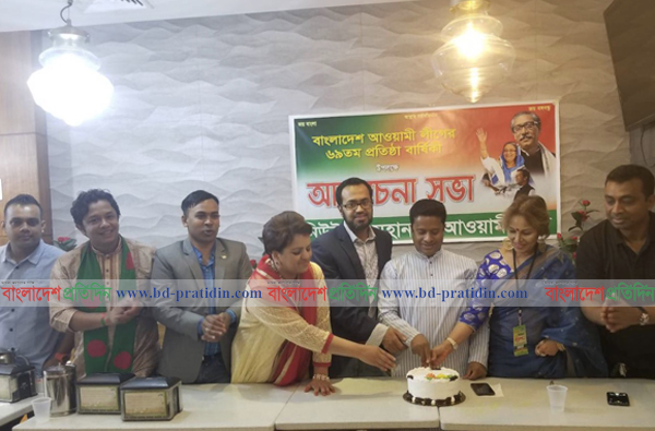 প্রতিষ্ঠাবার্ষিকীর কেক কাটল নিউইয়র্ক মহানগর আওয়ামী লীগ
