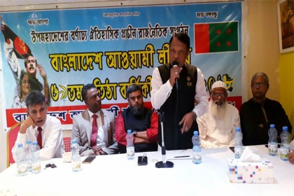 প্রতিষ্ঠাবার্ষিকী উপলক্ষে কাতারে আওয়ামী লীগের আলোচনা সভা 