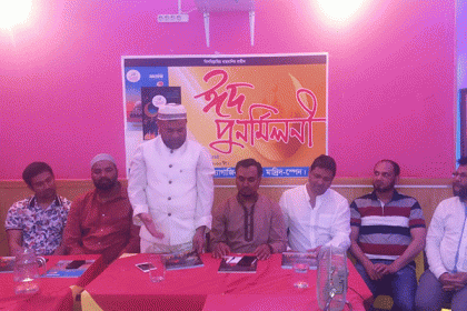 মাদ্রিদে ঈদ পুনর্মিলনী অনুষ্ঠিত
