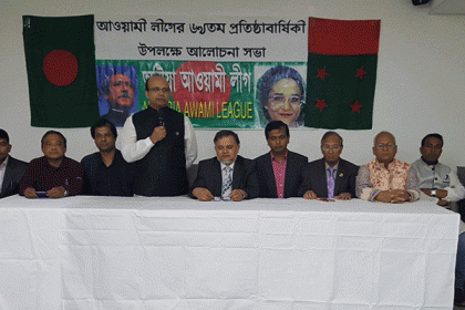 ভিয়েনায় আওয়ামী লীগের প্রতিষ্ঠাবার্ষিকী পালিত