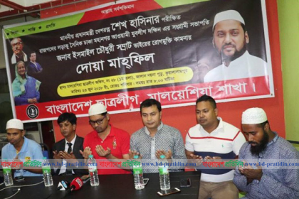 সম্রাটের রোগমুক্তি কামনায় মালয়েশিয়ায় দোয়া মাহফিল