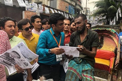 গাজীপুরে বিপুল ভোটে নৌকার প্রার্থী বিজয়ী হবে: ছাত্রলীগ সভাপতি
