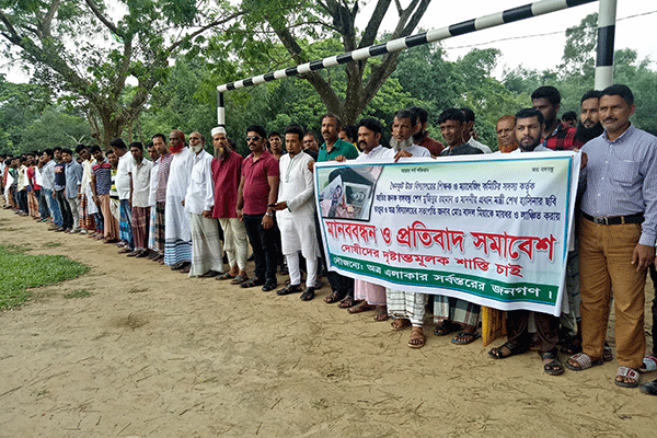 নরসিংদীতে প্রধান শিক্ষকের অপসারণের দাবিতে মানববন্ধন