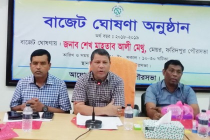 ফরিদপুর পৌরসভার জন্য ২৭৭ কোটি টাকার বাজেট
