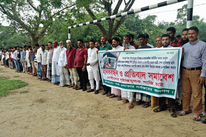 নরসিংদীতে প্রধান শিক্ষকের অপসারণের দাবিতে মানববন্ধন
