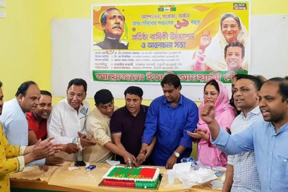 ইতালিতে কেক কেটে  আওয়ামী লীগের প্রতিষ্ঠা বার্ষিকী পালন