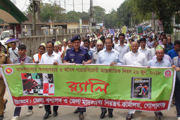 গোপালগঞ্জে মাদকদ্রব্যের পাচার বিরোধী আন্তর্জাতিক দিবস পালিত