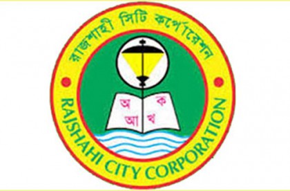 বেতনের দাবিতে রাসিক স্বাস্থ্যকেন্দ্রের কর্মকর্তা-কর্মচারীদের বিক্ষোভ