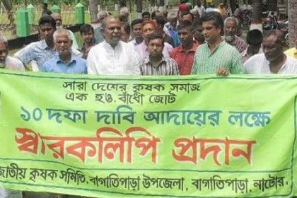 বাগাতিপাড়ায় ১০ দফা দাবিতে কৃষক সমিতির স্মারকলিপি

