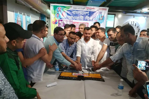 আওয়ামী লীগের প্রতিষ্ঠাবার্ষিকী উদযাপনে স্পেনে আলোচনা সভা