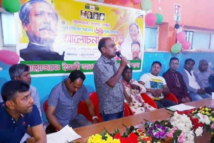 আওয়ামী লীগের প্রতিষ্ঠাবার্ষিকী উপলক্ষে ইতালিতে আলোচনা সভা
