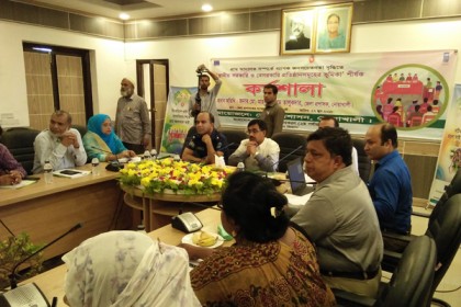 নোয়াখালীতে 'সরকারি ও বেসরকারি প্রতিষ্ঠানসমূহের ভূমিকা' শীর্ষক কর্মশালা

