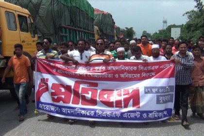 বাংলাবান্ধা স্থলবন্দরে লোডিংয়ের টাকা ফেরতের দাবিতে বিক্ষোভ  