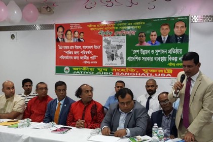 যুক্তরাষ্ট্রে জাতীয় পার্টির সেমিনারে এরশাদের 'প্রাদেশিক সরকার ব্যবস্থা'