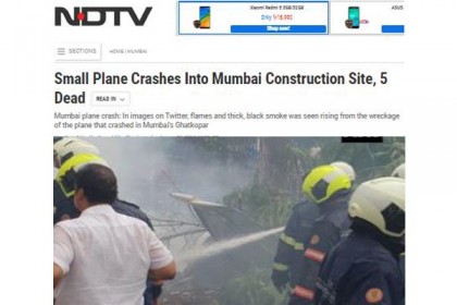 ল্যান্ডিংয়ের সময় প্লেন দুর্ঘটনায় পাইলটসহ নিহত ৫