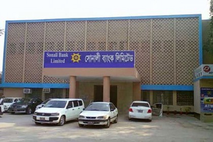 উপজেলা পর্যায়ে সোনালী ব্যাংক খোলা থাকবে শুক্র ও শনিবার 