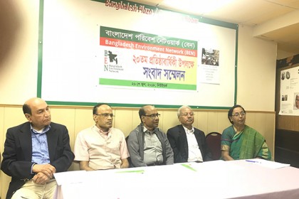 বাংলাদেশের পরিবেশ সুরক্ষায় বেনের ২০ বছর পূর্তি উৎসব শনিবার