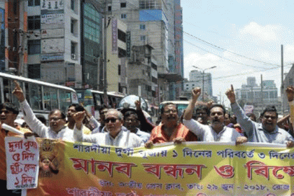 দুর্গাপূজায় ৩ দিন সরকারি ছুটির দাবিতে মানববন্ধন