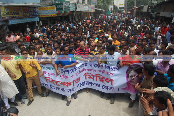 নারায়ণগঞ্জে স্বেচ্ছাসেবক দলের বিক্ষোভ সমাবেশ