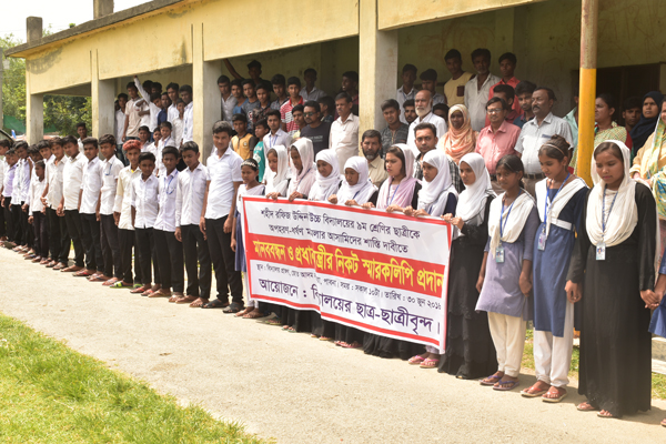 পাবনায় অপহরণ ও ধর্ষণ মামলার আসামির শাস্তির দাবিতে মানববন্ধন