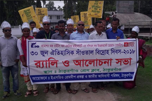ঠাকুরগাঁওয়ে সাঁওতাল বিদ্রোহ দিবস পালিত