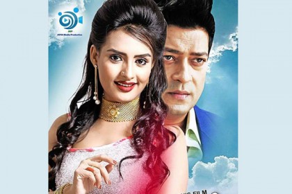 'মেঘকন্যা' আসছে ২৭ জুলাই
