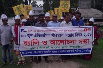ঠাকুরগাঁওয়ে সাঁওতাল বিদ্রোহ দিবস পালিত