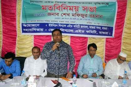 মাগুরায় লিগ্যাল এইডের মতবিনিময় 