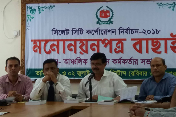 মনোনয়নপত্র বাতিল হল ১০ প্রার্থীর
