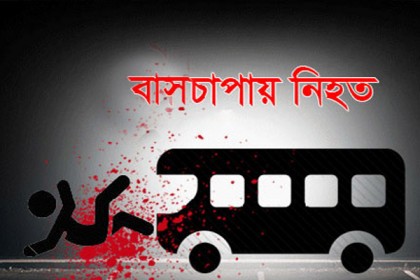 সিলেটে বাসচাপায় পথচারী নিহত