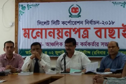 মনোনয়নপত্র বাতিল হল ১০ প্রার্থীর
