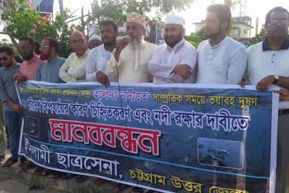 হালদা নদী রক্ষায় স্বতন্ত্র সেল গঠনের দাবি

