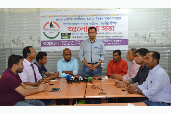 কুয়েতে সংবাদিকদের আলোচনা সভা