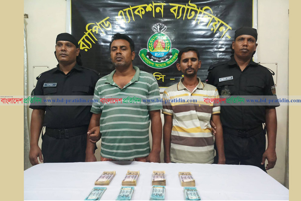নাটোরের ৪ লাখ ৪০ হাজার জাল টাকাসহ আটক ২