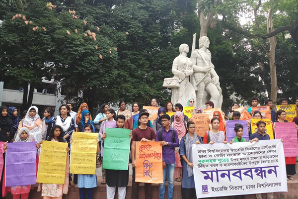 নূরের ওপর হামলাকারীদের বিচারের দাবিতে মানববন্ধন