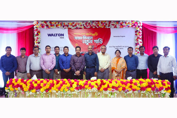 ওয়ালটন ফ্যান কিনলেই নতুন গাড়ি ও ক্যাশব্যাক!