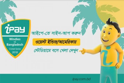 ওয়েস্ট ইন্ডিজ-বাংলাদেশ সিরিজ মাঠে দেখার সুযোগ