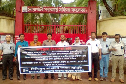 শিক্ষকদের উপর সন্ত্রাসী হামলার প্রতিবাদে নোয়াখালীতে মানববন্ধন 